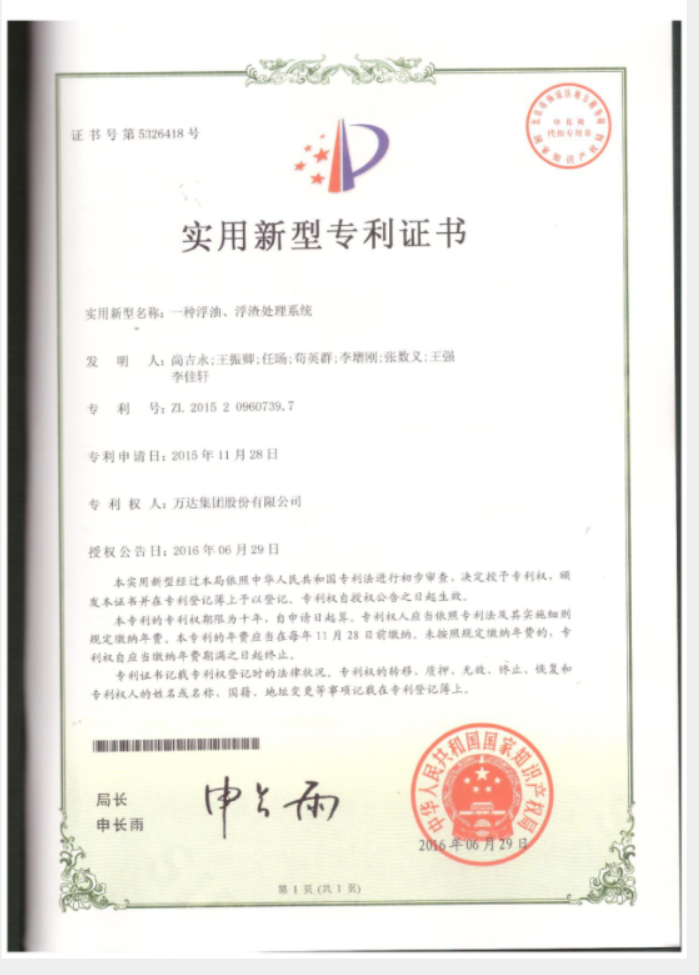 一种浮油、浮渣处理系统