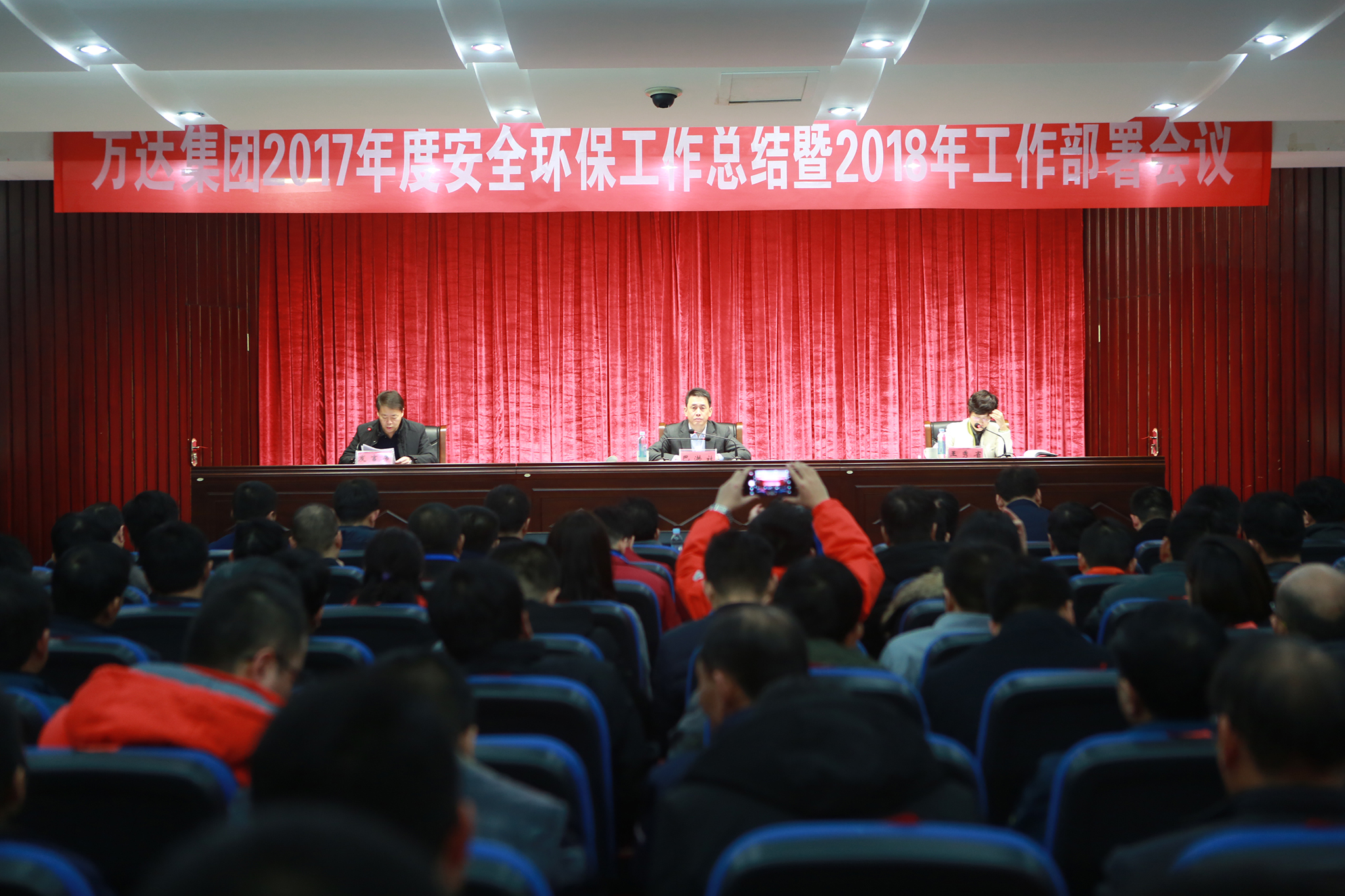 Z6尊龙集团官方网站集团顺利召开2017年安全和环保工总结