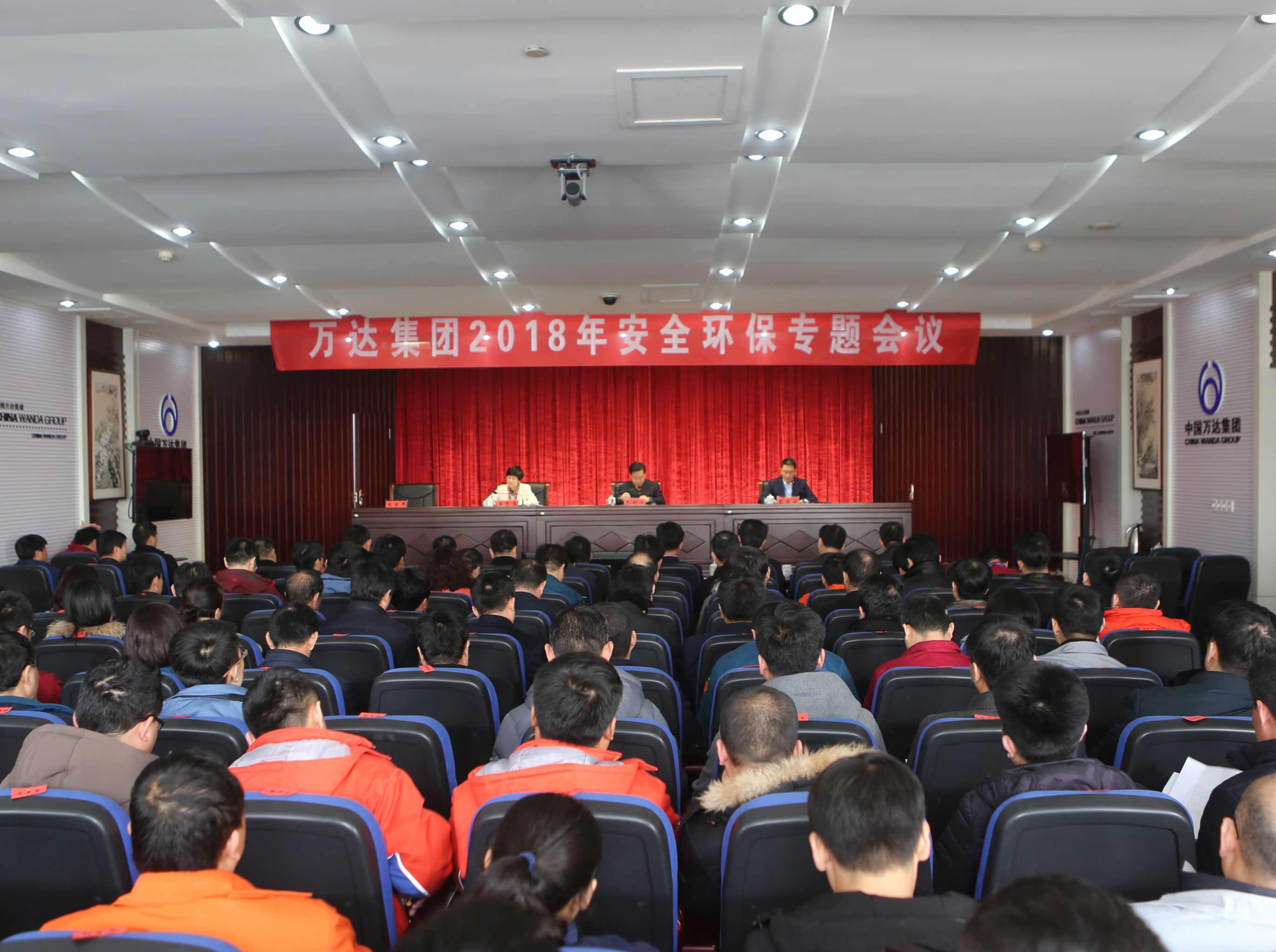 Z6尊龙集团官方网站集团顺利召开2018年安全环保专题工作会议