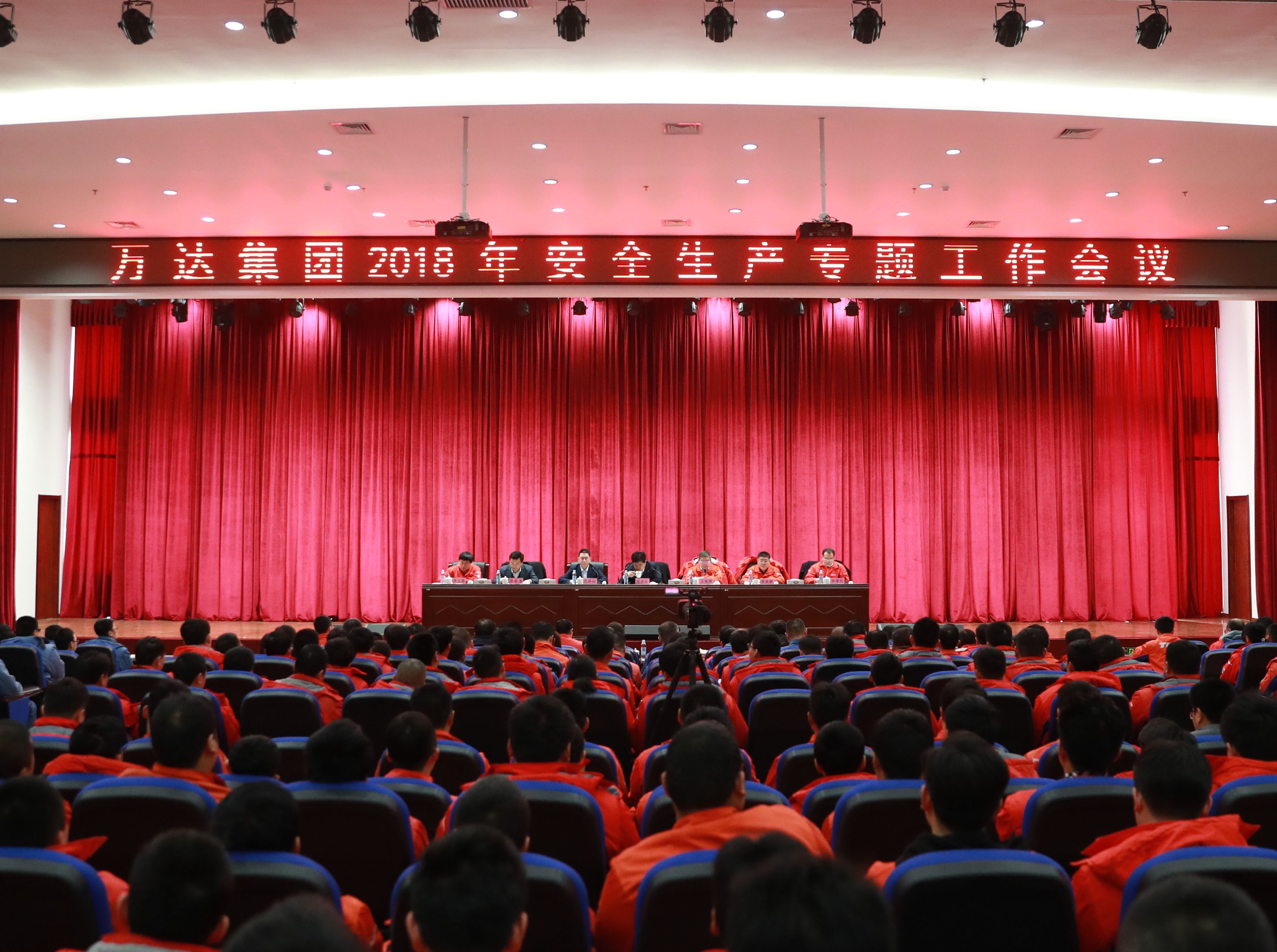 Z6尊龙集团官方网站集团2018年安全生产工作专题会议在东营港召开