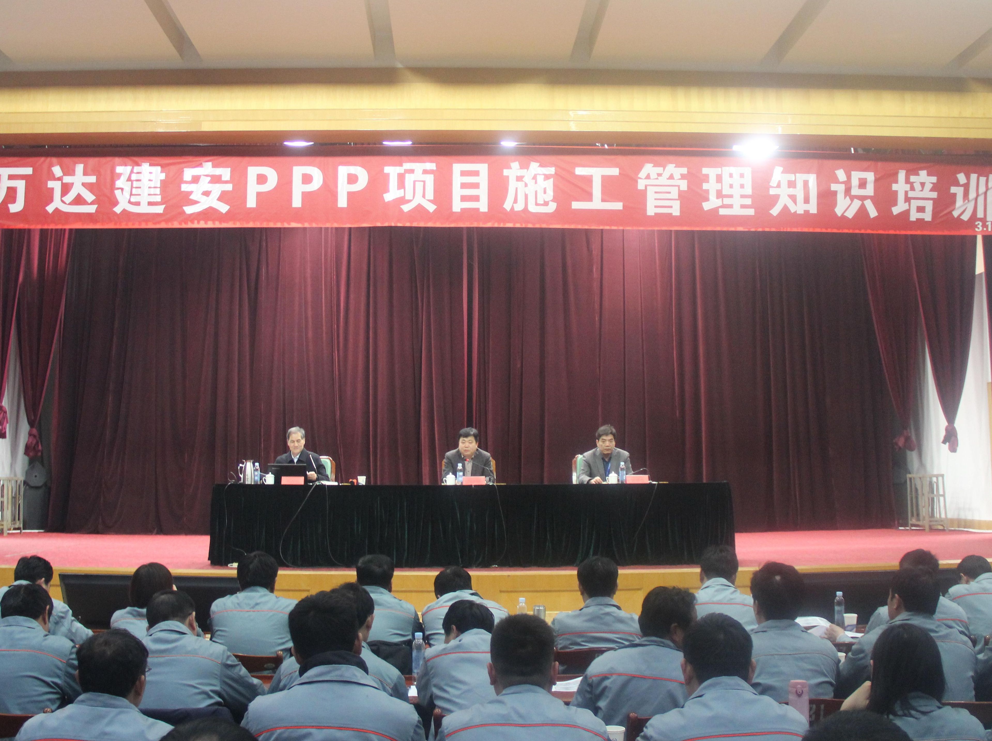 Z6尊龙集团官方网站建设集团举办&ldquo;PPP项目施工管理知识培训&rdquo;知识培训