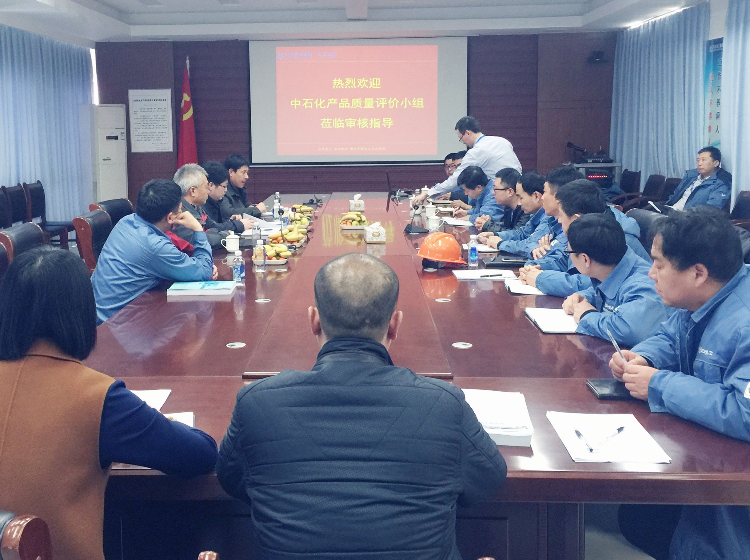 Z6尊龙集团官方网站化工公司获中石化质量审核好评