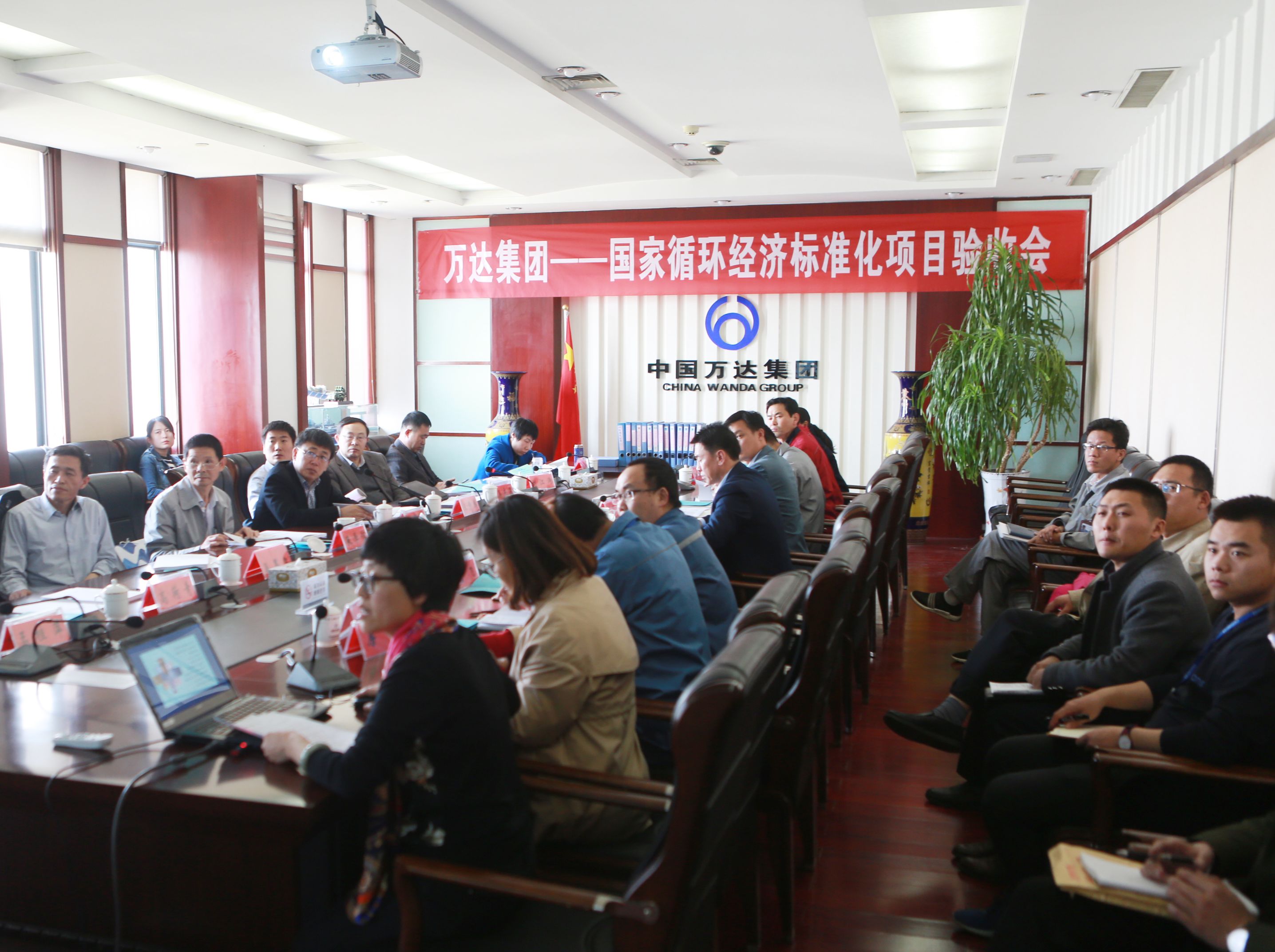 Z6尊龙集团官方网站集团循环经济标准化试点项目顺利通过验收